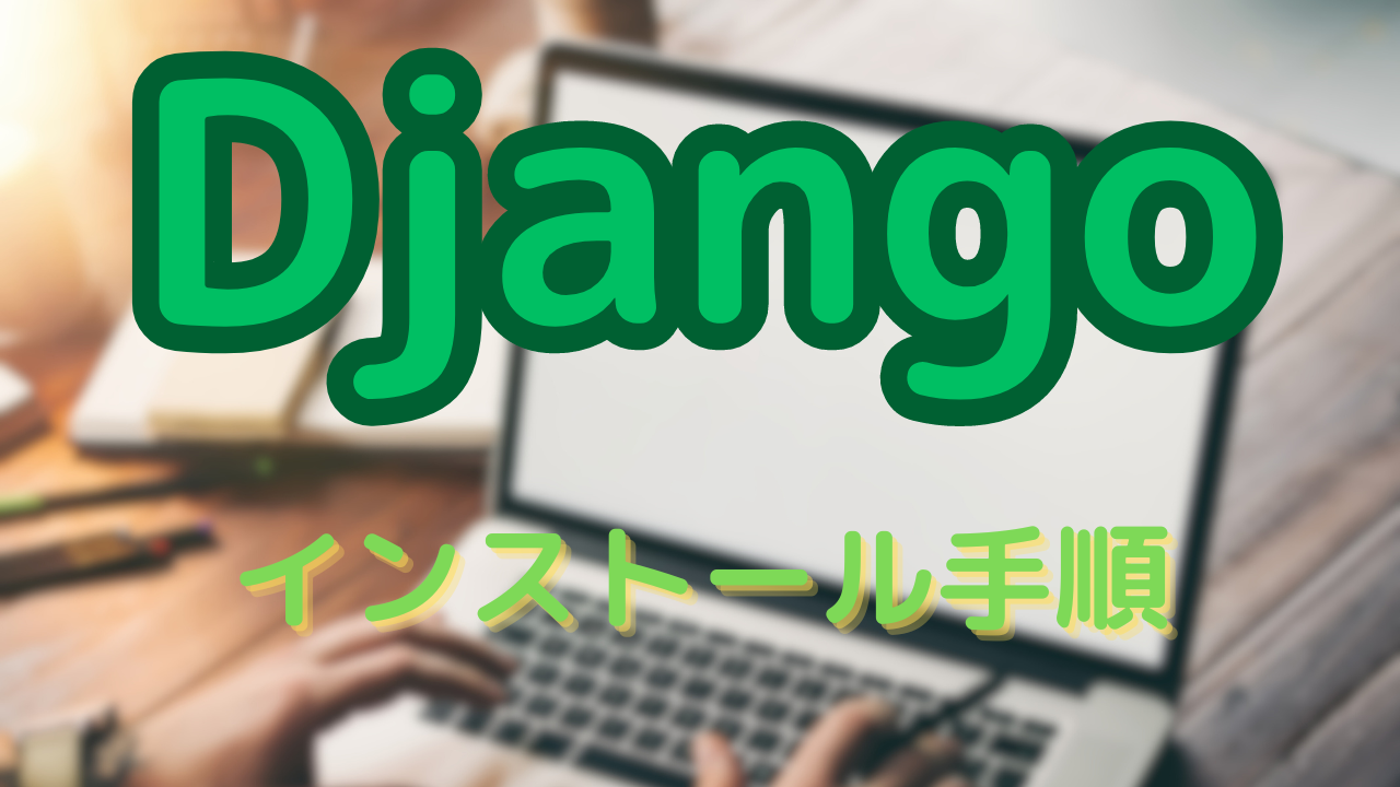 Django Install